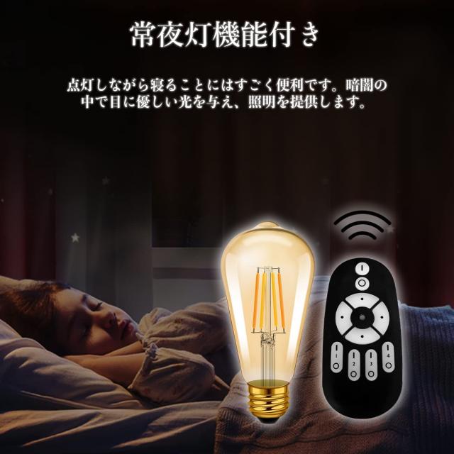 LVWIT フィラメント電球 60W形相当 E26口金 LED電球 600LM 調光 調色