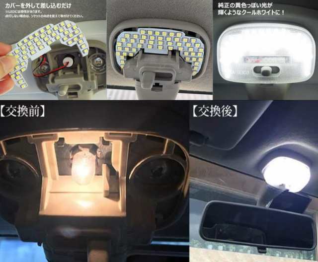 YoSef ジムニー JB23 LEDルームランプ スズキ ジムニー 旧型 Jimny JB23W ルームランプ 専用設計 室内灯 取付簡単 51発  ホワイト 1点セッの通販はau PAY マーケット - ポチポチ屋 | au PAY マーケット－通販サイト