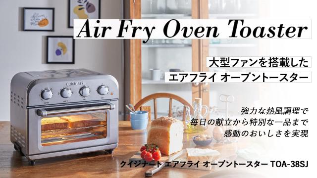 Cuisinart (クイジナート) ノンフライ オーブン トースター 4枚焼き