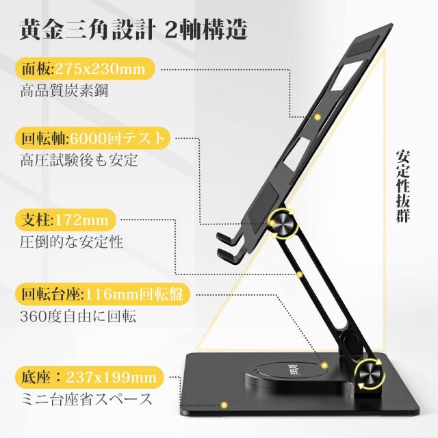 BoYata ノートパソコンスタンド 360回転式 PCスタンド タブレット