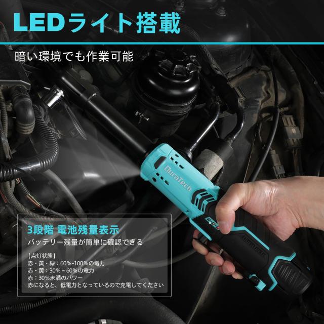 DURATECH 電動ラチェットレンチ 延長型 12V 全長395mm ラチェット