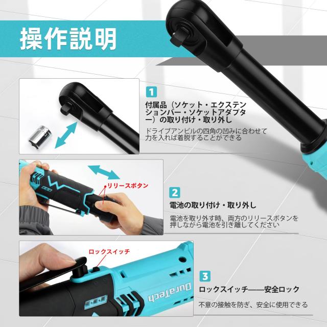 DURATECH 電動ラチェットレンチ 延長型 12V 全長395mm ラチェット