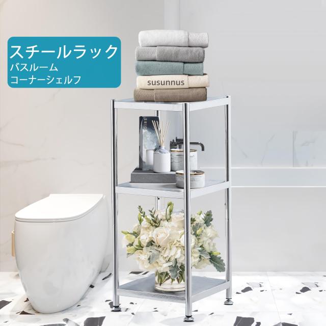susunnus コーナーラック スチールラック 3段 ステンレスラック 奥行35 メタルラック トイレ キッチ 収納棚 ラック アルミラック 水の波_2