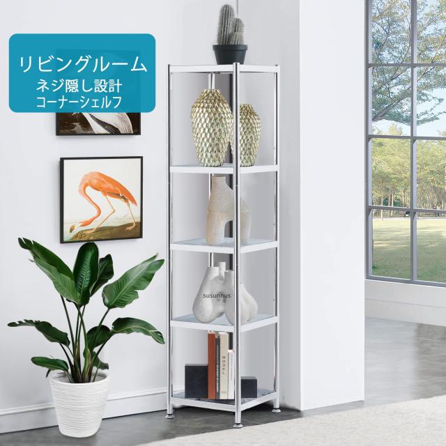 susunnus コーナーラック スチールラック 3段 ステンレスラック 奥行35 メタルラック トイレ キッチ 収納棚 ラック アルミラック 水の波_5