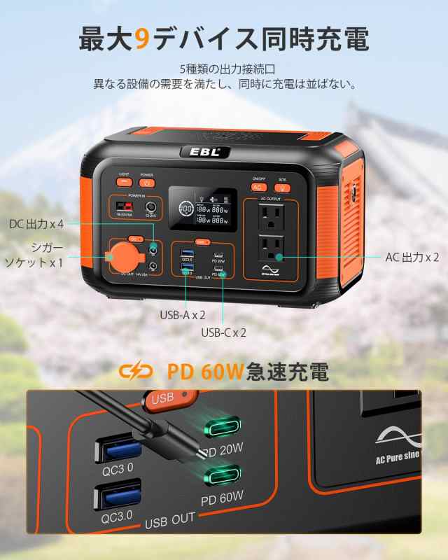 EBL ポータブル電源 500W 30Ah/444wh ポータブルバッテリー 純正弦波 大容量 小型軽量 PSE認証済 MPPT制御方式採用  AC(瞬間最大1000W)/DCの通販はau PAY マーケット - ふうまりストア | au PAY マーケット－通販サイト