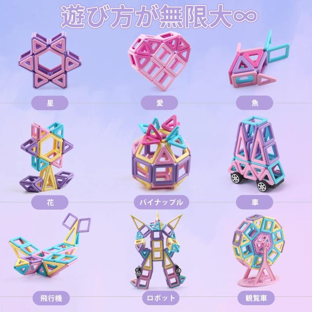 VIXA マグネットブロック 女の子 磁石 ブロック おもちゃ 磁気 子ども