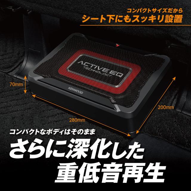 ケンウッド(KENWOOD) チューンアップ・サブウーハー KSC-SW12EQ