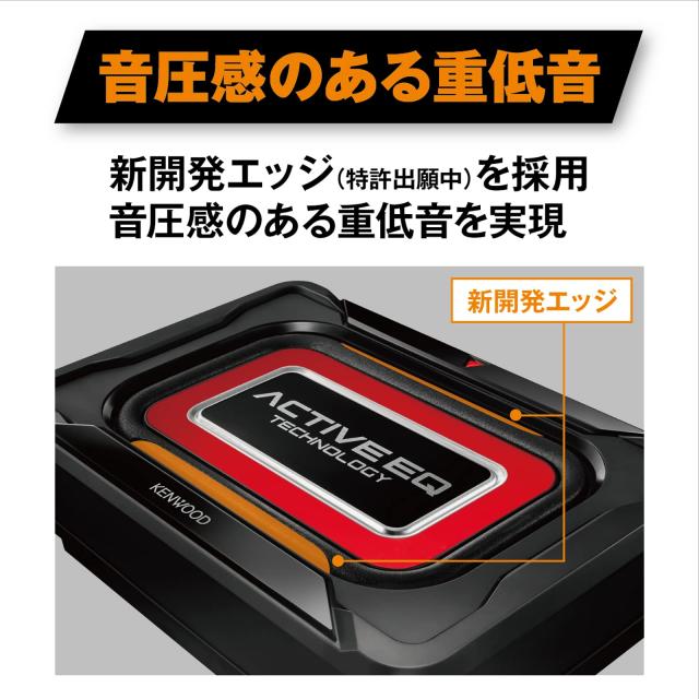 ケンウッド(KENWOOD) チューンアップ・サブウーハー KSC-SW12EQ