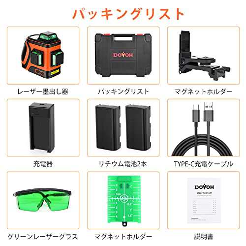 DOVOH レーザー墨出し器 レーザーレベル 屋外用 110mw 高輝度 レーザー水平器 360度 フルライン 高精度 充電式水準器 建築用 自動補正  12の通販はau PAY マーケット - ふうまりストア | au PAY マーケット－通販サイト