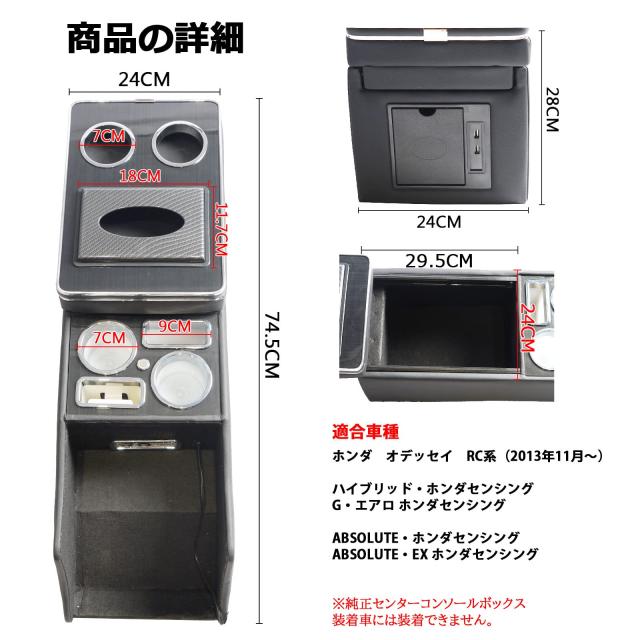 YESHMA 【ワイヤレス充電】コンソールボックス 車 オデッセイ RC系 アームレスト HONDA 適用 ODYSSEY 前後期対応 センターコンソールボッの通販は