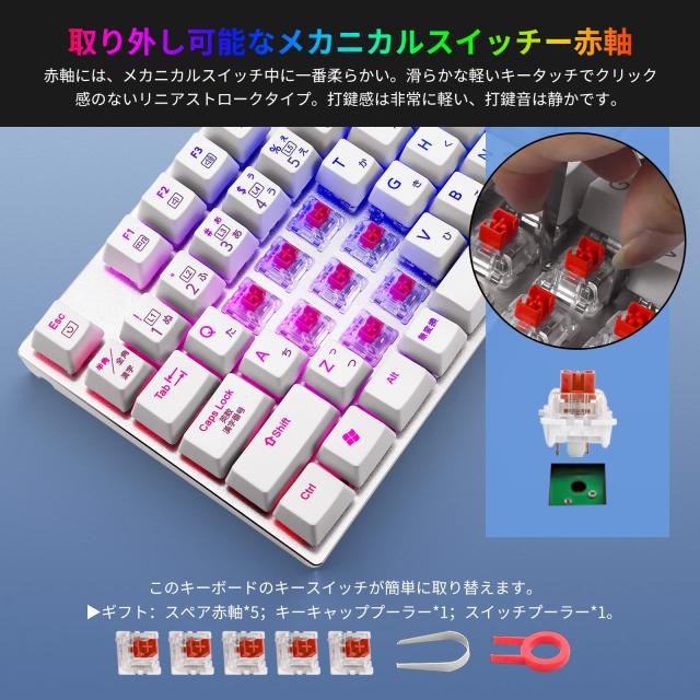 【人気商品】【日本語配列】e元素メカニカル式ゲーミングキーボード 赤軸・青軸を採 Amazon | 【日本語配列】e元素メカニカル式ゲーミングキーボード