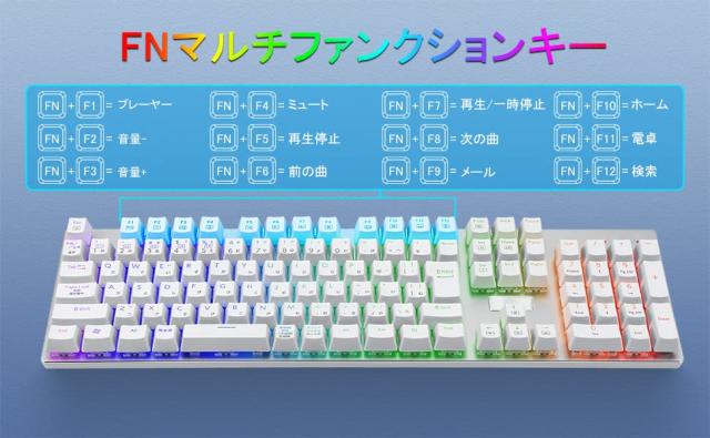 日本語配列】e元素メカニカル式ゲーミングキーボード 赤軸・青軸