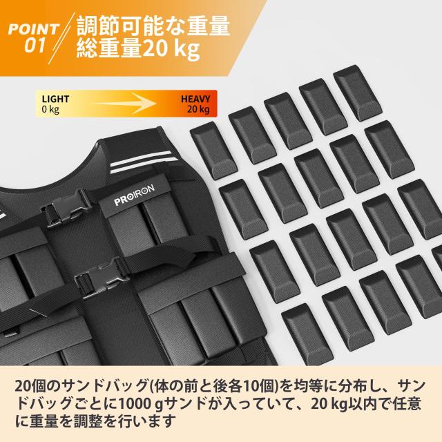 PROIRON ウェイトベスト おもり 筋トレ 加重ベスト 20kg 重量調節可能 水洗い可能 おもり ベスト 重り ベスト 重量ベスト 負荷運動 筋ト_1