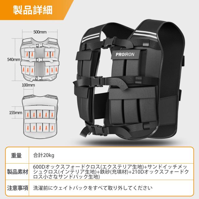 PROIRON ウェイトベスト おもり 筋トレ 加重ベスト 20kg 重量調節可能 水洗い可能 おもり ベスト 重り ベスト 重量ベスト 負荷運動 筋ト_6