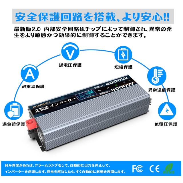 ROARBATT 24V 4000W インバーター 正弦波 瞬間最大8000W DC24VをAC100 