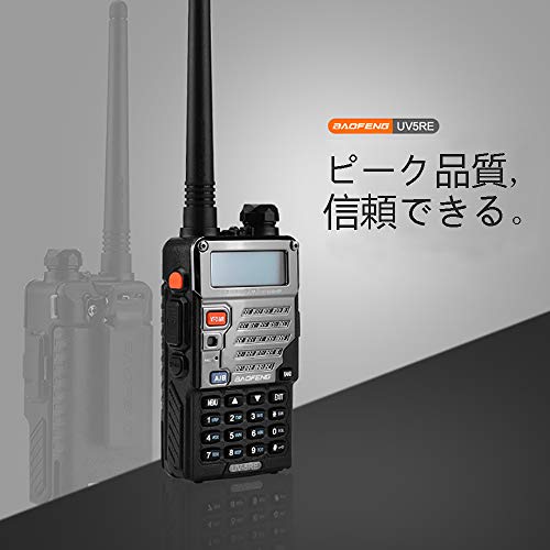 zoneree トランシーバー 無線機 U/Vデュアルバンド 超長距離タイプ VOX