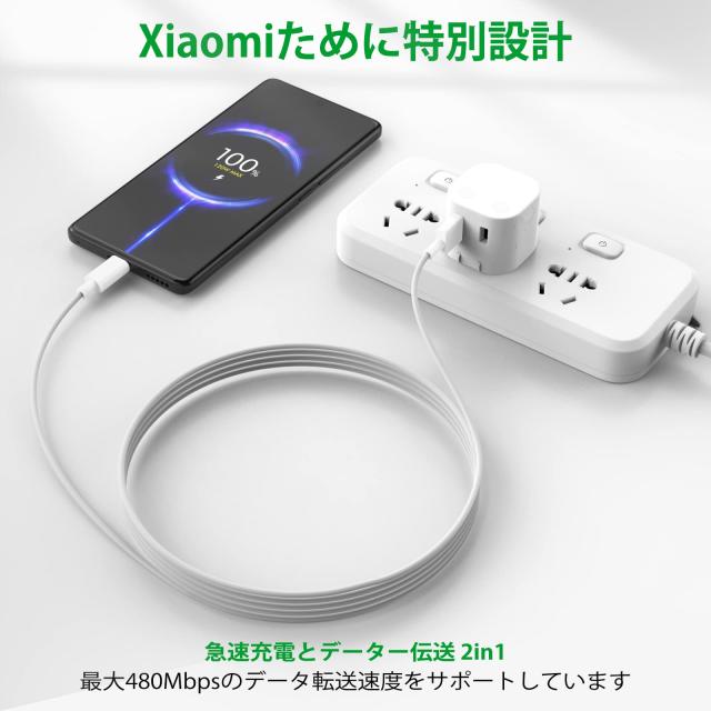 120W USB Type-C ケーブル 6A Xiaomi用 充電ケーブル【2本セット2M