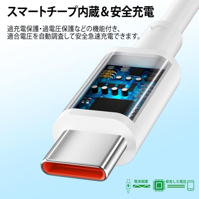 120W USB Type-C ケーブル 6A Xiaomi用 充電ケーブル【2本セット2M