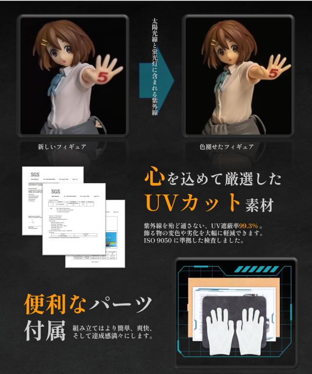 COOLTAKU フィギュアケース UVカット アクリル マグネット式