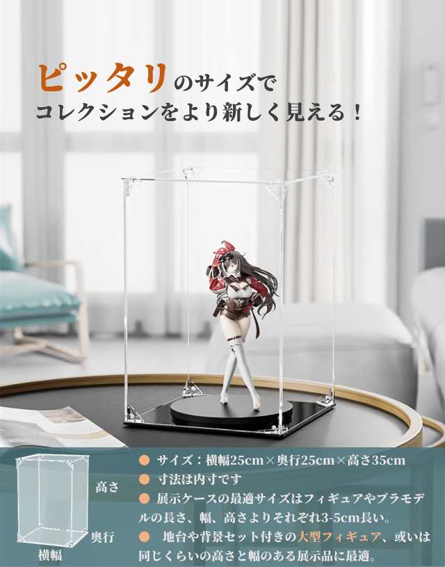 COOLTAKU フィギュアケース UVカット アクリル マグネット式 磁石付き前扉 コレクションケース より堅固 組み立て式 アクリルケース  ディの通販はau PAY マーケット - hkマーケット | au PAY マーケット－通販サイト