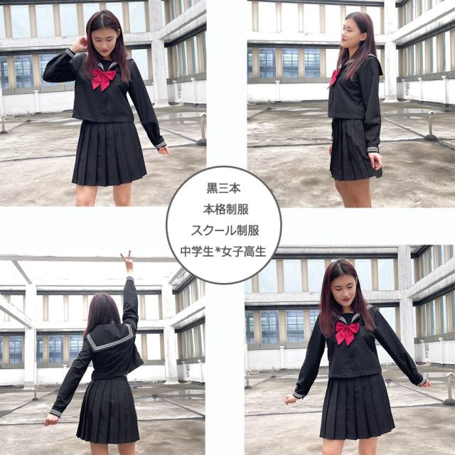 City Sea Sky] セーラー服 長袖 3点セット 制服 スカート 赤いリボン