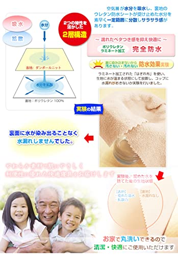 防水シーツ ファミリー 介護 敷きパッド 260x205cm 防水シート おねしょシーツ 洗える 防水パット オールシーズン 防水カバー 失禁対策 4 防水シーツ ファミリー 介護 敷きパッド 260x205cm 防水シート おねしょシーツ 洗える 防水パット オールシーズン 防水カバー 失禁対策 4