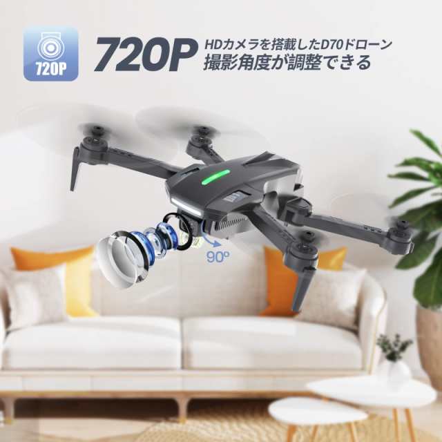 ドローン カメラ付き 100g未満 DEERC 申請不要 子供向け HD