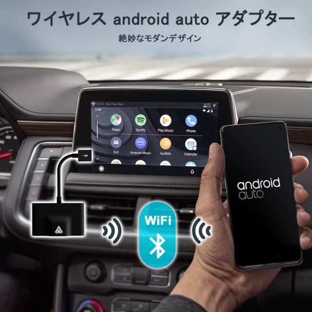 Android Autoワイヤレス アダプター Android 11以降システム搭載専用 無線 car adapter for android auto  Samsung Galaxy/Google Phones/の通販はau PAY マーケット - Ｅ４Ｌｉｆｅ | au PAY マーケット－通販サイト