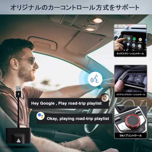 Android Autoワイヤレス アダプター Android 11以降システム搭載専用 無線 car adapter for android auto  Samsung Galaxy/Google Phones/の通販はau PAY マーケット - Ｅ４Ｌｉｆｅ | au PAY マーケット－通販サイト