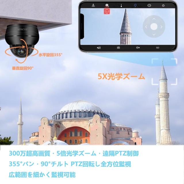 5MP・光学5倍ズーム・自動追跡】KPACOT 防犯カメラ 屋外 PoE