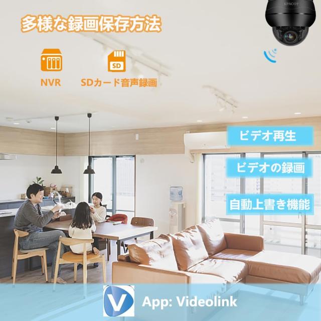 5MP・光学5倍ズーム・自動追跡】KPACOT 防犯カメラ 屋外 PoE