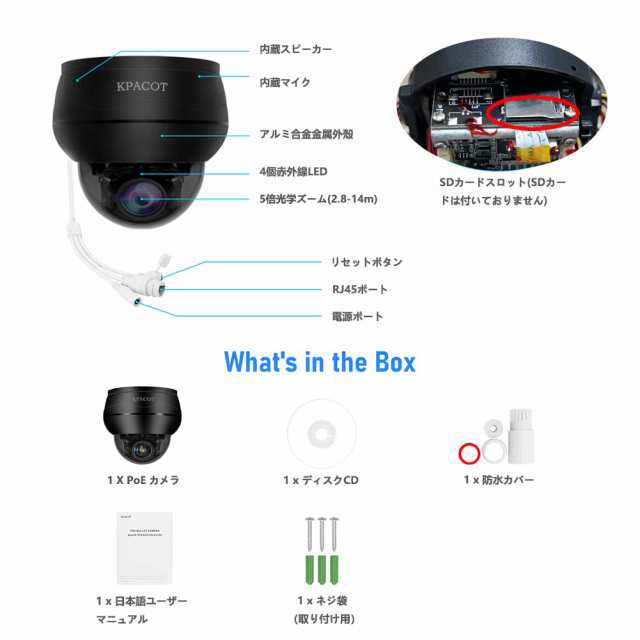 5MP・光学5倍ズーム・自動追跡】KPACOT 防犯カメラ 屋外 PoE カメラ 500万画素 AI人体検知 ドーム型監視カメラ 屋外 双方向通話  ipカメの通販はau PAY マーケット - 36Shopkt 送料無料 | au PAY マーケット－通販サイト