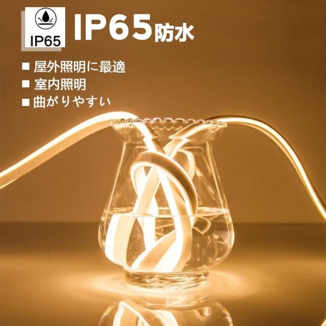 LEDテープライト 100V EL蛍光チューブ管 高輝度 屋外 防水 室内 LEDライト ネオンライト 切断可能 折り曲げ自在 間接照明 配線不要 プラ