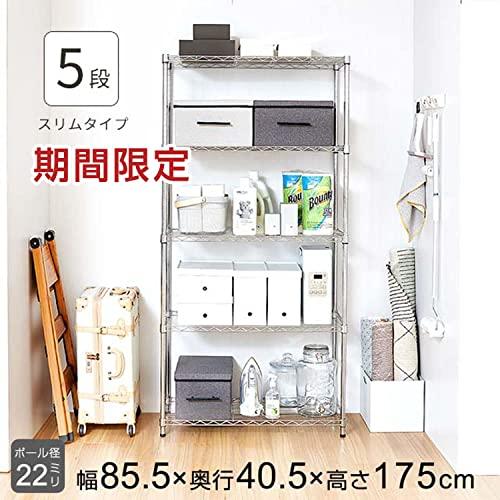 ドウシシャ ラック スチールラック 棚 5段 収納 幅85.5×奥行40.5×高さ174cm 全体耐荷重325kg 軽量 スリム スチールシェルフ キッチンラ_1