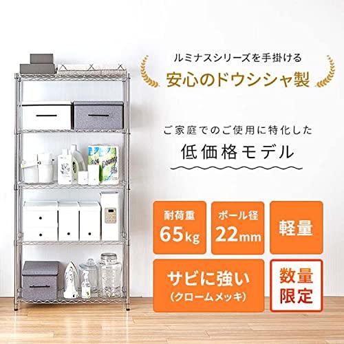 ドウシシャ ラック スチールラック 棚 5段 収納 幅85.5×奥行40.5×高さ174cm 全体耐荷重325kg 軽量 スリム スチールシェルフ キッチンラ_2