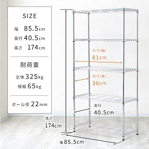 ドウシシャ ラック スチールラック 棚 5段 収納 幅85.5×奥行40.5×高さ174cm 全体耐荷重325kg 軽量 スリム スチールシェルフ キッチンラ_3