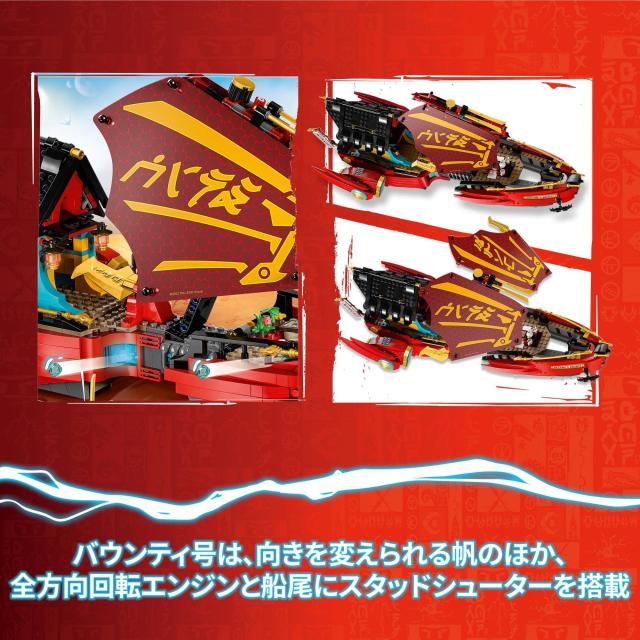 凛様ご専用 空中戦艦バウンティ号 71797 | ニンジャゴ |レゴ®ストア公式オンライン