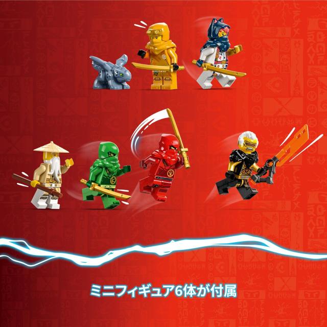 レゴ(LEGO) ニンジャゴー 空中戦艦バウンティ号 71797 おもちゃ