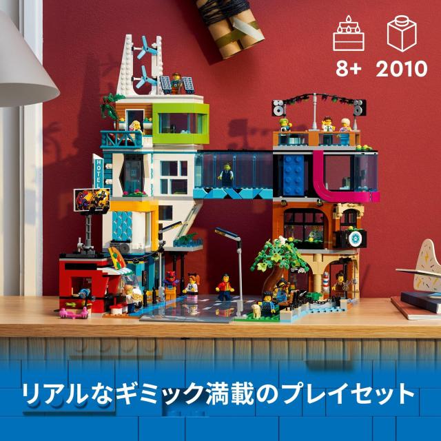 レゴ(LEGO) シティ ダウンタウン おもちゃ 玩具 プレゼント 誕生日 ブロック クリスマス 男の子 女の子 子供 8歳 9歳 10歳 小学生 街づく_2