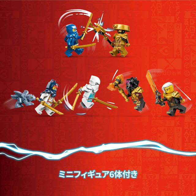 レゴ(LEGO) ニンジャゴー エレメントドラゴン vs. インペリアルメカ
