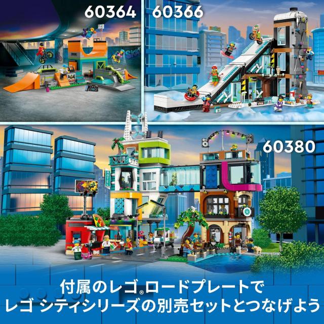 レゴ(LEGO) シティ アパート 60365 おもちゃ ブロック プレゼント 街づくり 家 おうち 男の子 女の子 6歳 ~