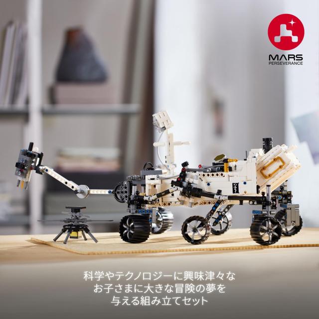 レゴ(LEGO) テクニック NASA 火星探査ローバー パーサヴィアランス 