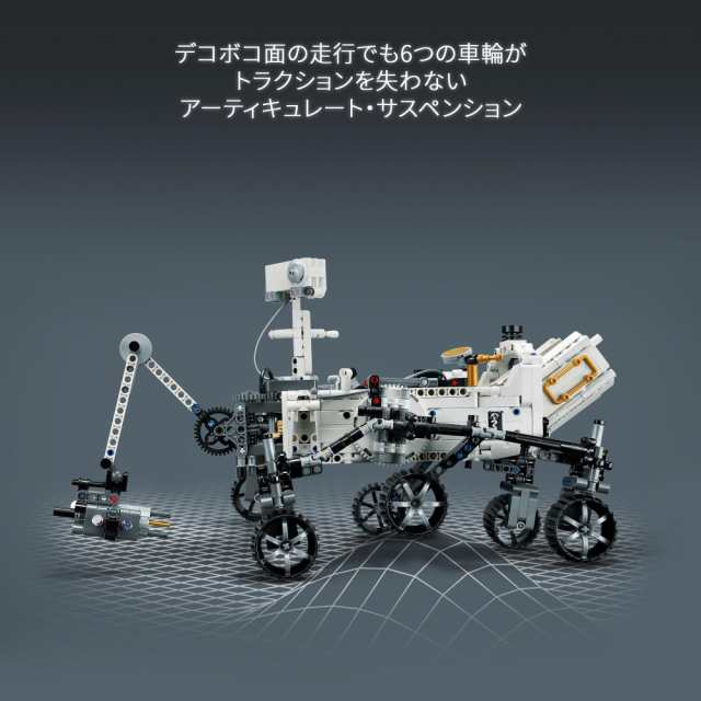 レゴ テクニック 42158 NASA 火星探査ローバー パーサヴィアランス (ブロック) 価格比較 - 価格.com