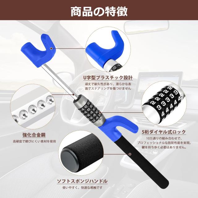 ZWSJLC ハンドルロック 盗難防止 車 ダイヤル式 5桁 簡単設置