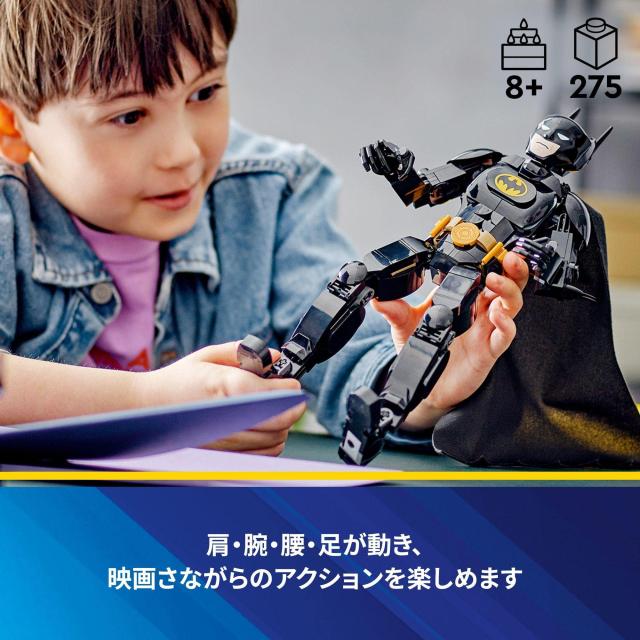 レゴ(LEGO) スーパー・ヒーローズ DC バットマン バットマン フィギュア 76259 おもちゃ ブロック プレゼント アメコミ スーパーヒーロー_5