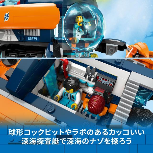 レゴ(LEGO) シティ 深海探査艇 おもちゃ 玩具 プレゼント 誕生日 ブロック クリスマス 男の子 女の子 子供 7歳 8歳 9歳 小学生 街づくり_3