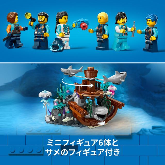 レゴ(LEGO) シティ 深海探査艇 おもちゃ 玩具 プレゼント 誕生日 ブロック クリスマス 男の子 女の子 子供 7歳 8歳 9歳 小学生 街づくり_6