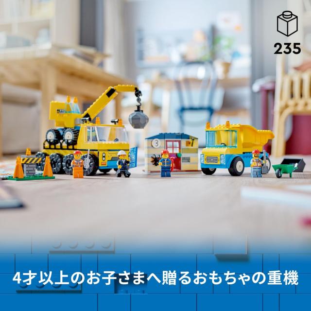 レゴ(LEGO) シティ トラックと鉄球クレーン車 おもちゃ 玩具 プレゼント 誕生日 ブロック 知育 クリスマス 男の子 女の子 子供 4歳 5歳 6_2