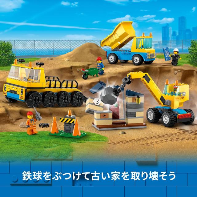専用4セット Amazon.co.jp: レゴ(LEGO) シティ トラックと鉄球クレーン車