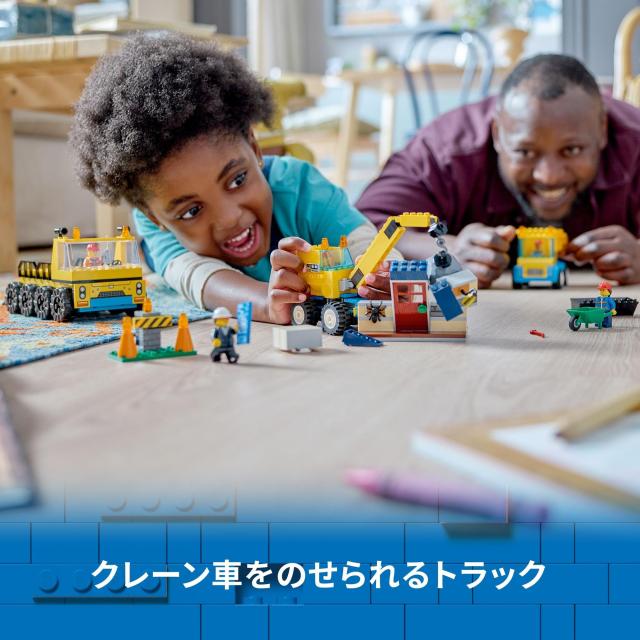 レゴ(LEGO) シティ トラックと鉄球クレーン車 おもちゃ 玩具 プレゼント 誕生日 ブロック 知育 クリスマス 男の子 女の子 子供 4歳 5歳 6_7